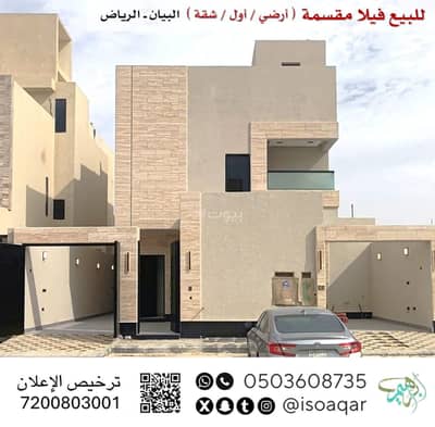 فیلا 8 غرف نوم للبيع في شرق الرياض، الرياض - فيلا للبيع في حي الباين