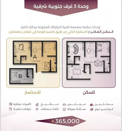 3 Bedroom Flat for Sale in North Jeddah, Jeddah - Studio Apartment For Sale in Al Sulaymaniyah, Jeddah