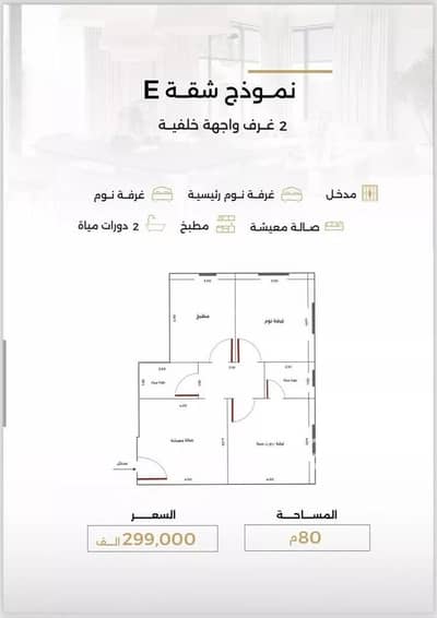 فلیٹ 2 غرفة نوم للبيع في شمال جدة، جدة - شقة للبيع في الصفا، جدة