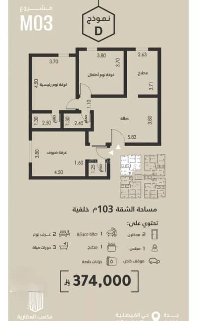 فلیٹ 1 غرفة نوم للبيع في وسط جدة، جدة - شقة استوديو للبيع في الفيصلية، جدة