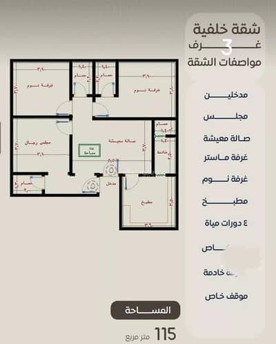 2 Bedroom Apartment for Sale in North Jeddah, Jeddah - Apartment For Sale in Al Nuzhah, Jeddah