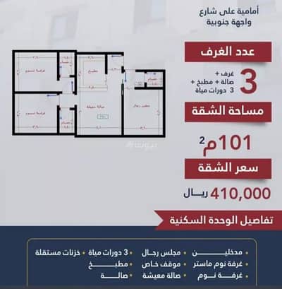 شقة 2 غرفة نوم للبيع في شمال جدة، جدة - استوديو شقة للبيع في النسيم، جدة