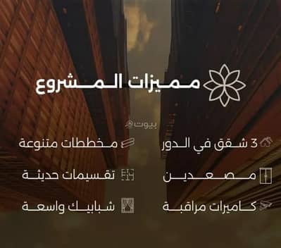 شقة 2 غرفة نوم للبيع في شمال جدة، جدة - شقة ستوديو للبيع في الشفا، جدة