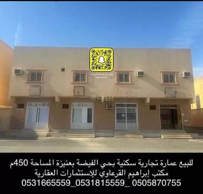 3 Bedroom Residential Building for Sale in Al Fakhriyyah, Unayzah - Residential Building For Sale in Al Fakhriyyah, Unayzah