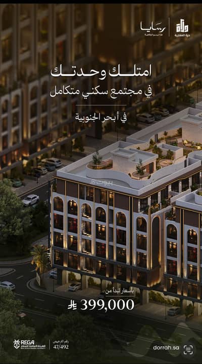 3 Bedroom Apartment for Sale in North Jeddah, Jeddah - Apartment in North Jeddah，Obhur Al Janoubiyah 3 bedrooms 499000 SAR - 87843290