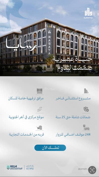 3 Bedroom Flat for Sale in North Jeddah, Jeddah - Apartment in North Jeddah，Obhur Al Janoubiyah 3 bedrooms 499000 SAR - 87843293