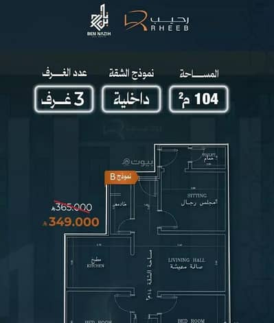 2 Bedroom Flat for Sale in North Jeddah, Jeddah - Studio Apartment For Sale in Al Nuzhah, Jeddah