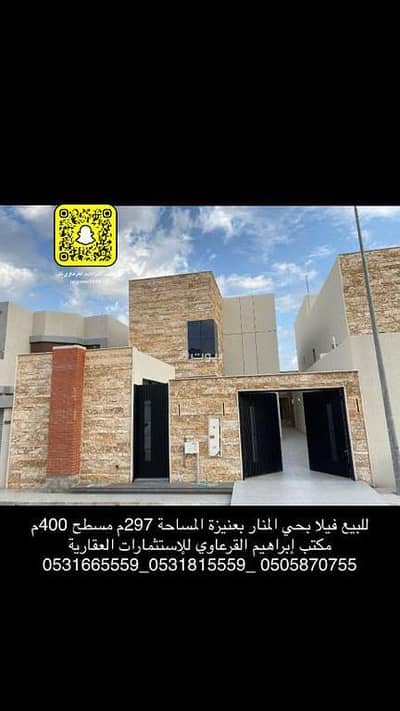 4 Bedroom Villa for Sale in Al Manar, Unayzah - Villa For Sale in Al Manar, Unayzah