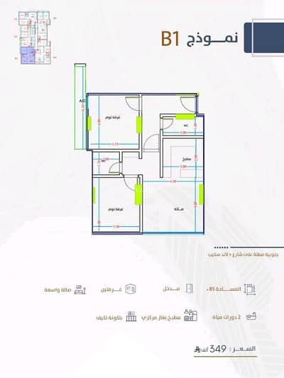 استوديو  للبيع في شمال جدة، جدة - شقه غرفتين مساحة 85م السعر 349 الف حي الفيحاء