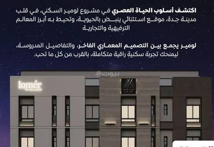 شقة 2 غرفة نوم للبيع في شمال جدة، جدة - استوديو شقة للبيع في مشرفة، جدة