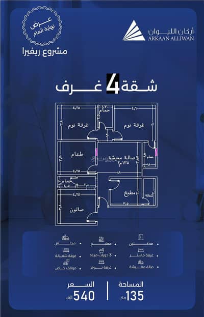 4 Bedroom Apartment for Sale in North Jeddah, Jeddah - Apartment in North Jeddah，Al Marwah 4 bedrooms 550000 SAR - 87620298
