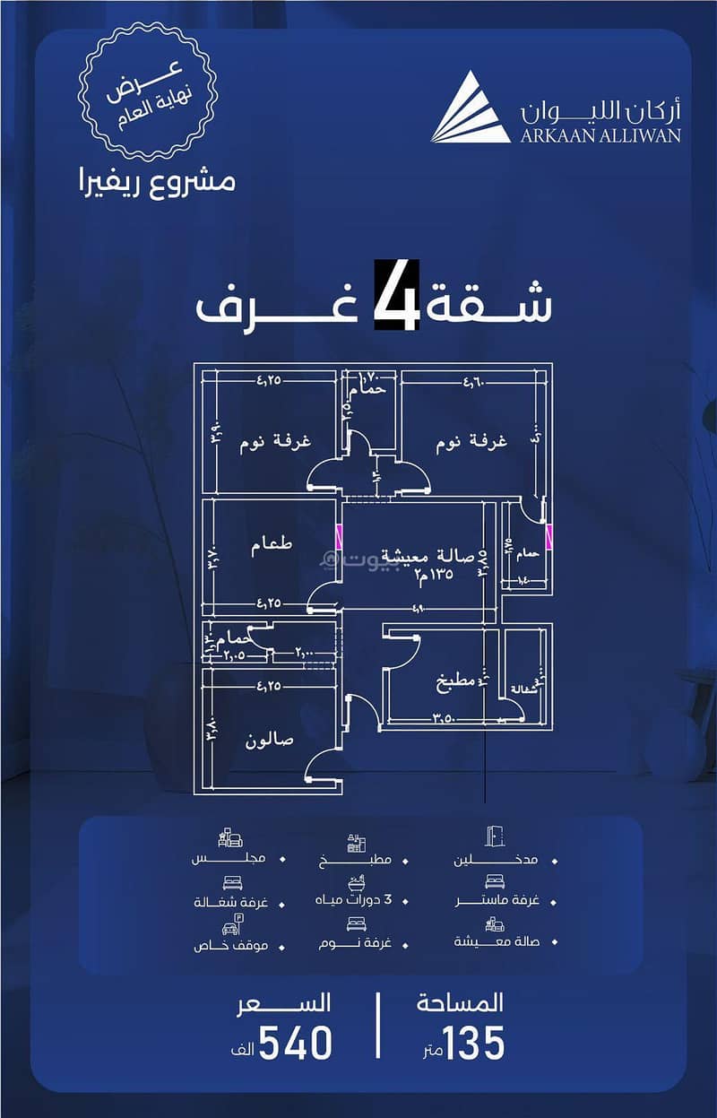 شقة للبيع في المروة, شمال جدة شقة للبيع في المروة, شمال جدة