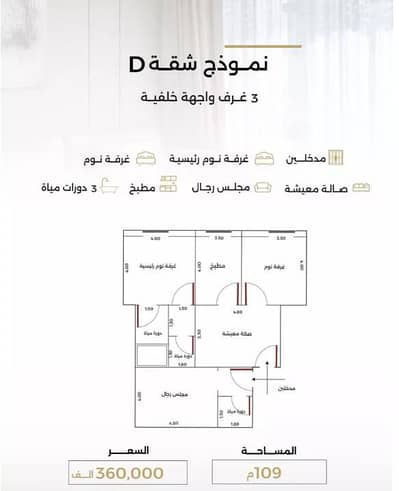 فلیٹ 2 غرفة نوم للبيع في شمال جدة، جدة - شقة ستوديو للبيع في الصفاء، جدة
