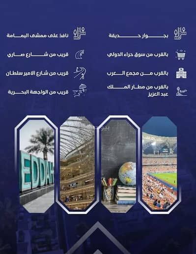 2 Bedroom Apartment for Sale in North Jeddah, Jeddah - Studio Apartment For Sale in Al Salamah, Jeddah