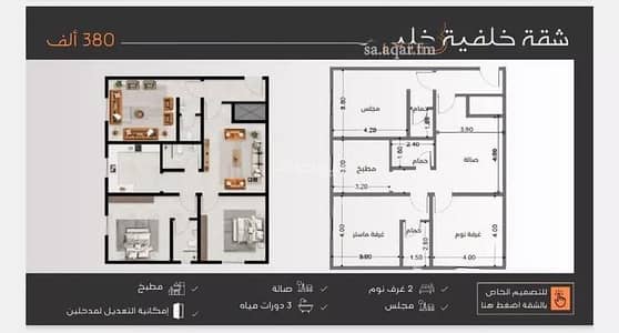 2 Bedroom Apartment for Sale in North Jeddah, Jeddah - Apartment For Sale in Al Mraikh, Jeddah