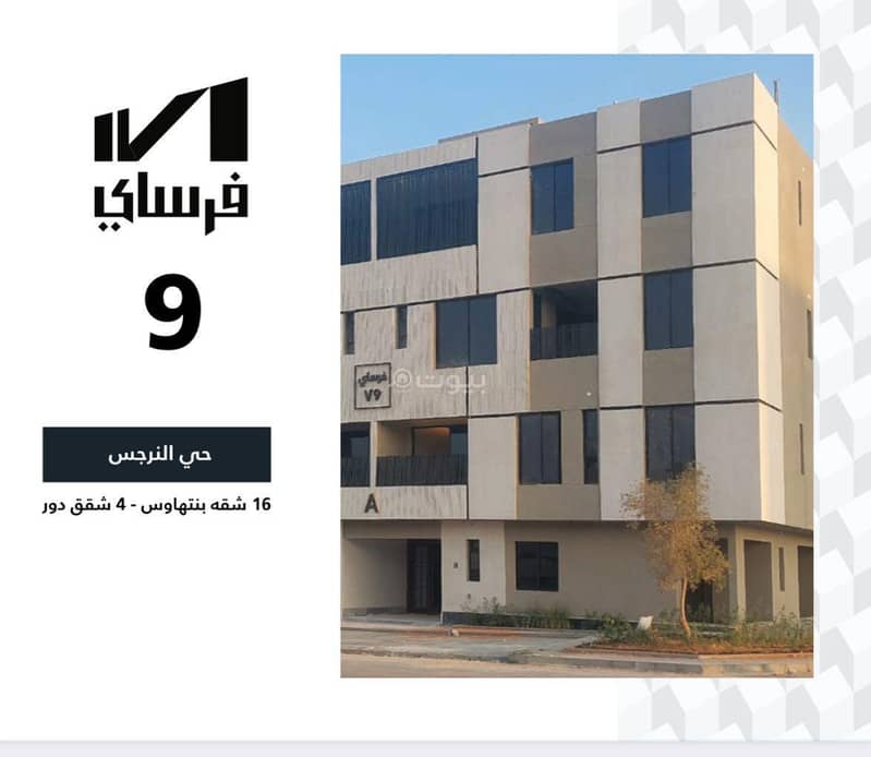 تاون هاوس للبيع - عمارة فرساي - حي القيروان تاون هاوس للبيع - عمارة فرساي - حي القيروان