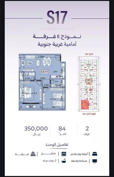 1 Bedroom Apartment for Sale in North Jeddah, Jeddah - Studio Apartment For Sale in Al Zahraa, Jeddah