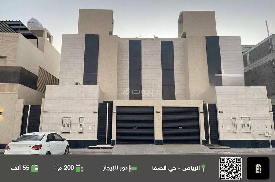 طابق للإيجار في الصفاء، الرياض طابق للإيجار في الصفاء، الرياض