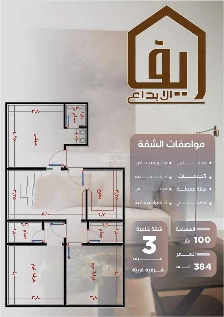 Studio Apartment For Sale in Al Nuzhah, Jeddah Studio Apartment For Sale in Al Nuzhah, Jeddah