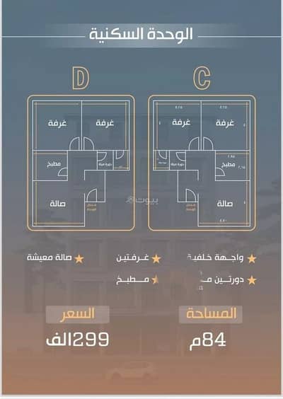 شقة 1 غرفة نوم للبيع في شمال جدة، جدة - شقة استوديو للبيع في النزهة، جدة