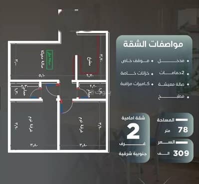 1 Bedroom Apartment for Sale in North Jeddah, Jeddah - Studio Apartment For Sale in Al Nuzhah, Jeddah