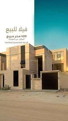 فیلا 7 غرف نوم للبيع في غرب الرياض، الرياض - فيلا للبيع في شارع أحمد مفتي المكي الحنفي, حي المهدية, مدينة الرياض, منطقة الرياض