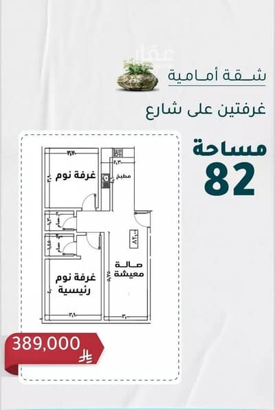 1 Bedroom Flat for Sale in North Jeddah, Jeddah - Studio Apartment For Sale in Al Rawdah, Jeddah