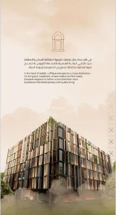 2 Bedroom Flat for Sale in North Jeddah, Jeddah - Studio Apartment For Sale in Al Rawdah, Jeddah