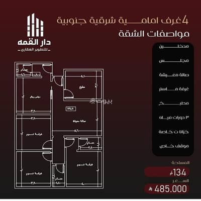 2 Bedroom Flat for Sale in Central Jeddah, Jeddah - Studio Apartment For Sale in Al Faisaliyah, Jeddah