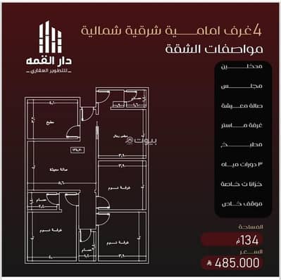 3 Bedroom Apartment for Sale in Central Jeddah, Jeddah - Studio Apartment For Sale in Al Faisaliyah, Jeddah