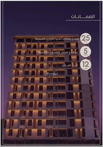 4 Bedroom Apartment for Sale in North Jeddah, Jeddah - Studio Apartment For Sale in Al Fayhaa, Jeddah