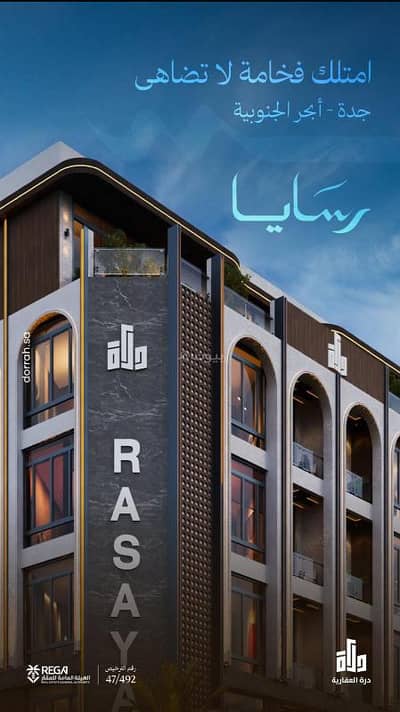 فلیٹ 3 غرف نوم للبيع في شمال جدة، جدة - شقق فاخرة بأبحر الجنوبية