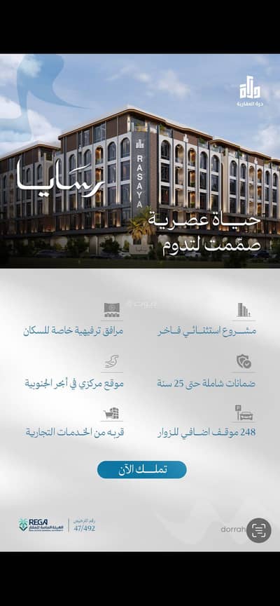 3 Bedroom Apartment for Sale in North Jeddah, Jeddah - Apartment in North Jeddah，Obhur Al Janoubiyah 3 bedrooms 499000 SAR - 87843942