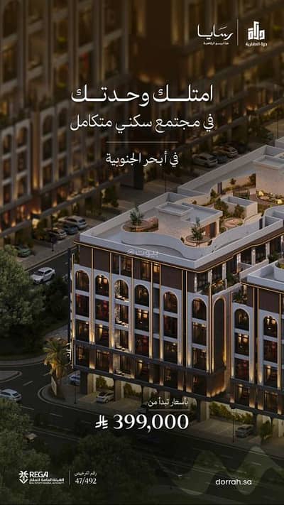 2 Bedroom Flat for Sale in North Jeddah, Jeddah - Investment apartment in South Obhor