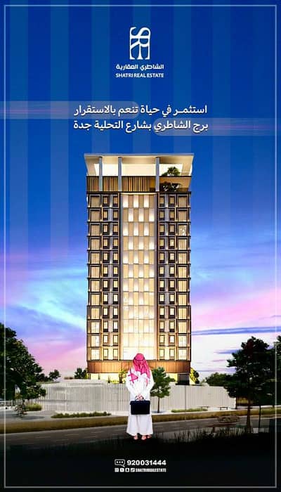 3 Bedroom Flat for Sale in North Jeddah, Jeddah - 3 Bedroom Apartment For Sale in Al Rawdah, Jeddah
