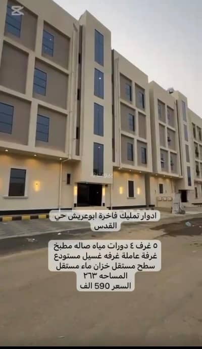 5 Bedroom Apartment for Sale in Al Quds, Abu Arish - Apartment in Al Quds 5 bedrooms 590000 SAR - 87845236