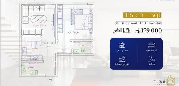 استوديو  للبيع في شمال جدة، جدة - شقة استوديو للبيع في الفيحاء، جدة