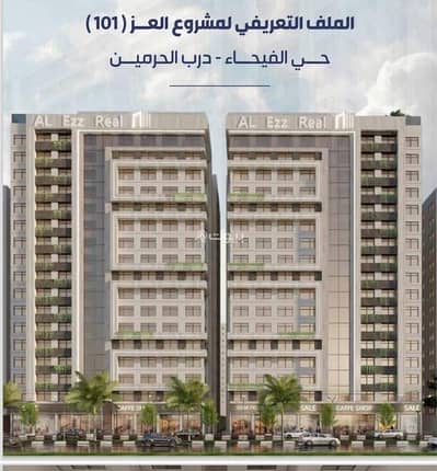 1 Bedroom Flat for Sale in North Jeddah, Jeddah - Studio Apartment For Sale in Al Fayhaa, Jeddah