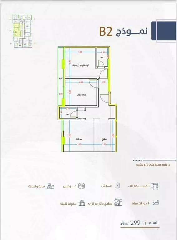 Studio Apartment For Sale in Al Fayhaa, Jeddah Studio Apartment For Sale in Al Fayhaa, Jeddah