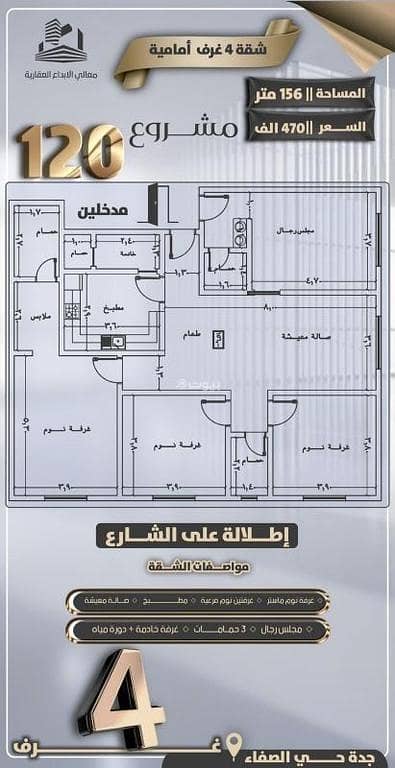 2 Bedroom Apartment for Sale in North Jeddah, Jeddah - Apartment For Sale in Al Safa, Jeddah