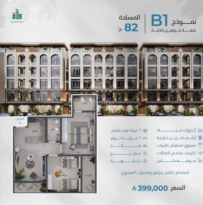 شقة 2 غرفة نوم للبيع في شمال جدة، جدة - رسايا ' مشروع سكني صُمّم ليمنحك أكثر من سكن… يمنحك حياة وكل زاويه تحتضن تفاصيلك .