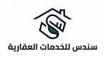 سندس للخدمات العقارية
