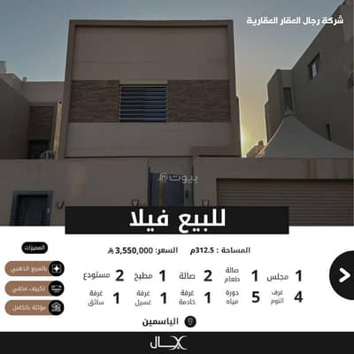 4 Bedroom Villa for Sale in North Riyadh, Riyadh - For sale: a villa in the Yasmeen neighborhood