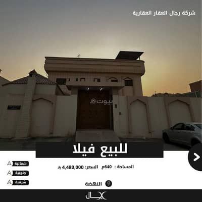 1 Bedroom Villa for Sale in East Riyadh, Riyadh - For sale: an old villa (in Al-Nahda neighborhood)