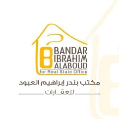 بندر ابراهيم