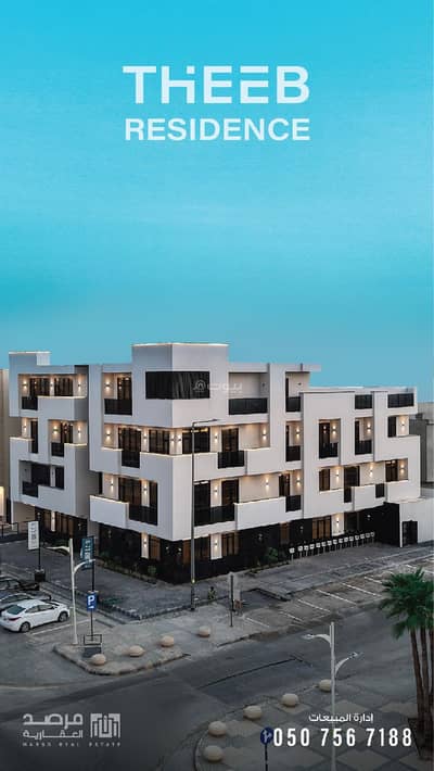 3 Bedroom Apartment for Sale in North Riyadh, Riyadh - Hattin Project - Thewib Residence