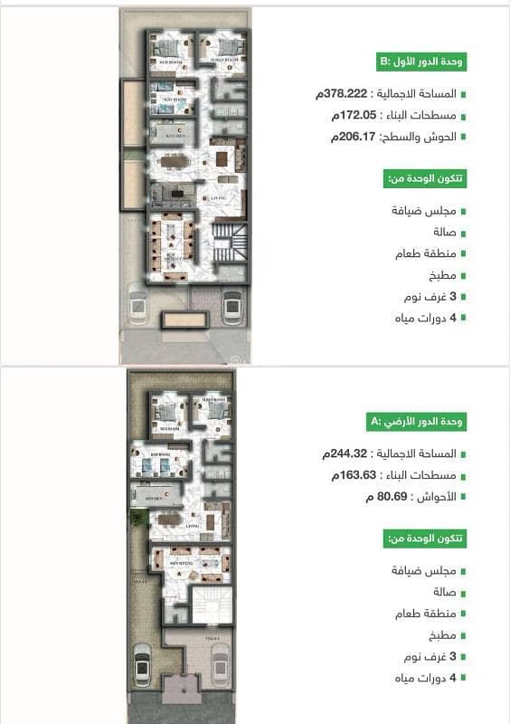 دور للبيع في عكاظ، الرياض دور للبيع في عكاظ، الرياض