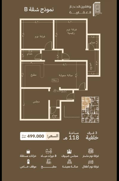 2 Bedroom Flat for Sale in North Jeddah, Jeddah - Apartment in North Jeddah，Al Salamah 2 bedrooms 369000 SAR - 87846587