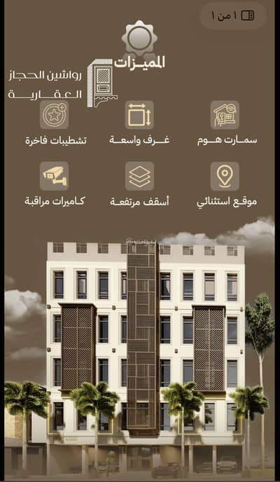 فلیٹ 2 غرفة نوم للبيع في شمال جدة، جدة - شقق استثمارية وسكنية وملاحق تحت الانشاء حي السلامة