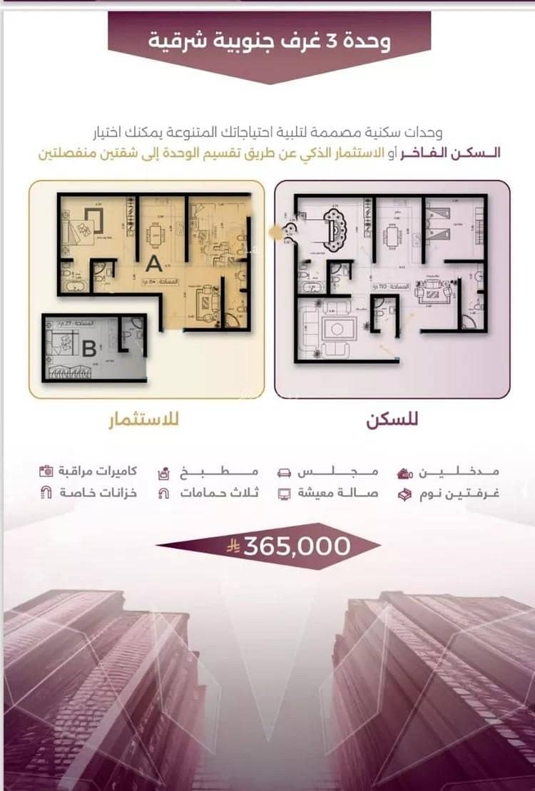 Studio Apartment For Sale in Al Sulaymaniyah, Jeddah Studio Apartment For Sale in Al Sulaymaniyah, Jeddah